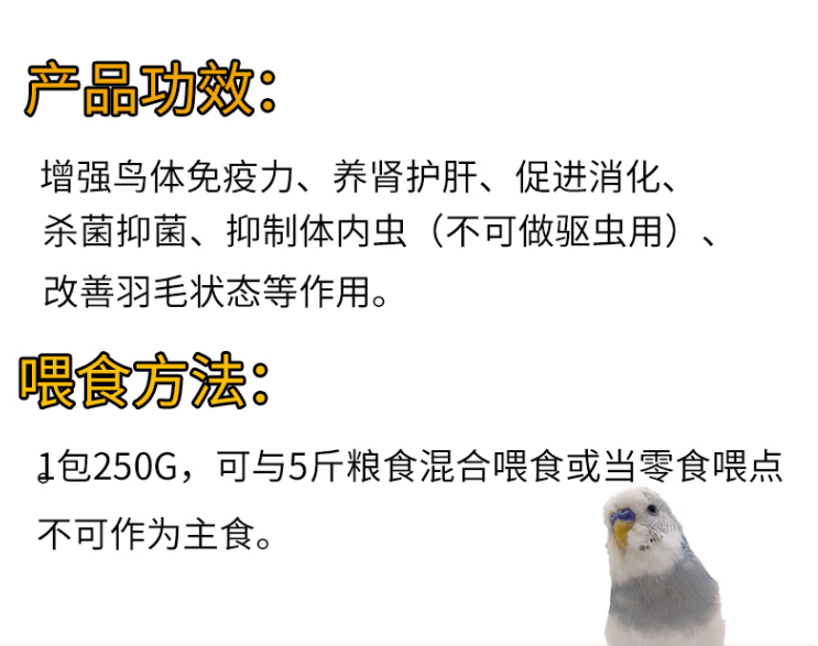 塞尔瓦鹦鹉花草籽粮文鸟谷物杂食鸟粮营养补充饲料零食30种花草子 - 图2