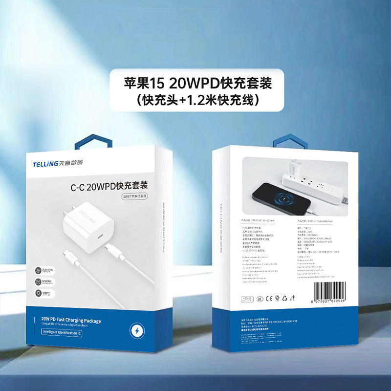 天音快充插头适用于苹果充电器20wpd闪充套装加长快充数据线20瓦适用iPhone15/12/13/14promax手机原装正品3c-图2