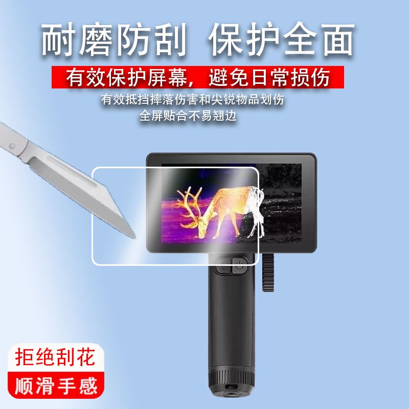 适用艾睿巡逻舰R1钢化膜户外热成像XL19V2/XL19/XL25屏幕膜XP09/XP09 V2保护膜WP09/WP09 V2高清英睿r1防爆 - 图1