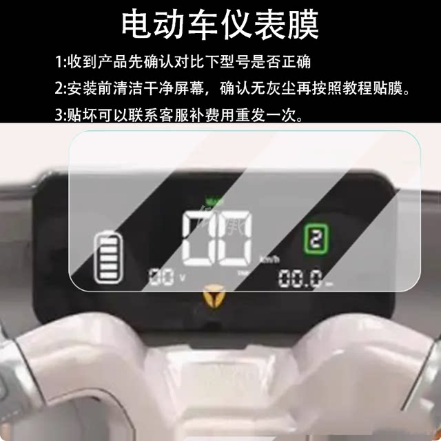 Suitable for Yadi Guaneng CL15 instrument film electric tricycle CL15 LCD instrument panel film Guaneng cl15