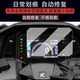 Suitable for 25 Forza instrument tempered film motorcycle Forza750 LCD instrument panel film NSS750 screen