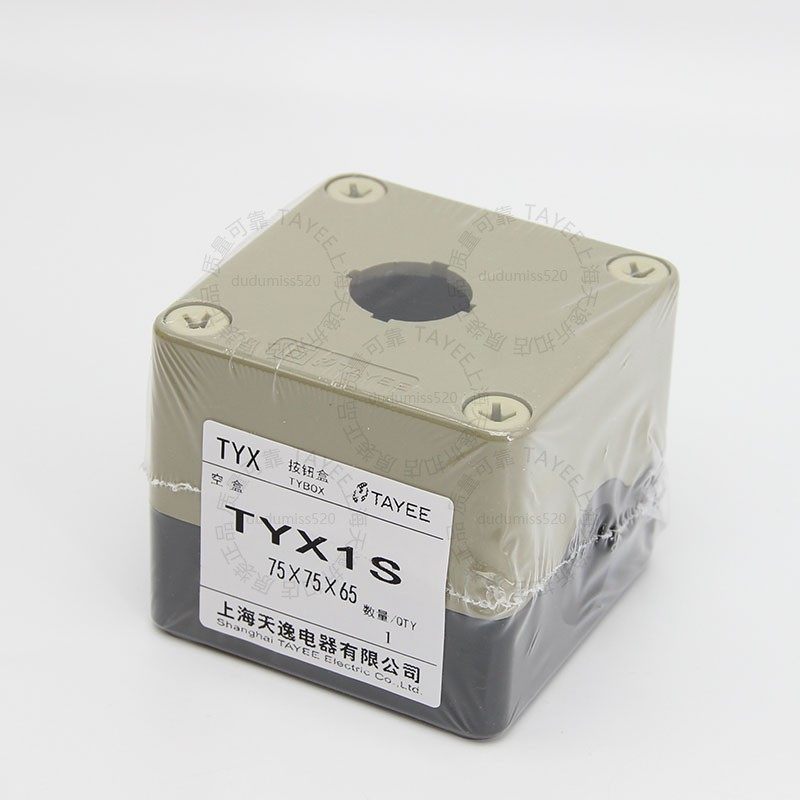正品TAYEE上海天逸开关盒TYX1防水ABS按钮盒TYX2 3 4 TYX1S单孔,淘宝优惠券,粉丝福利购,淘宝优惠卷