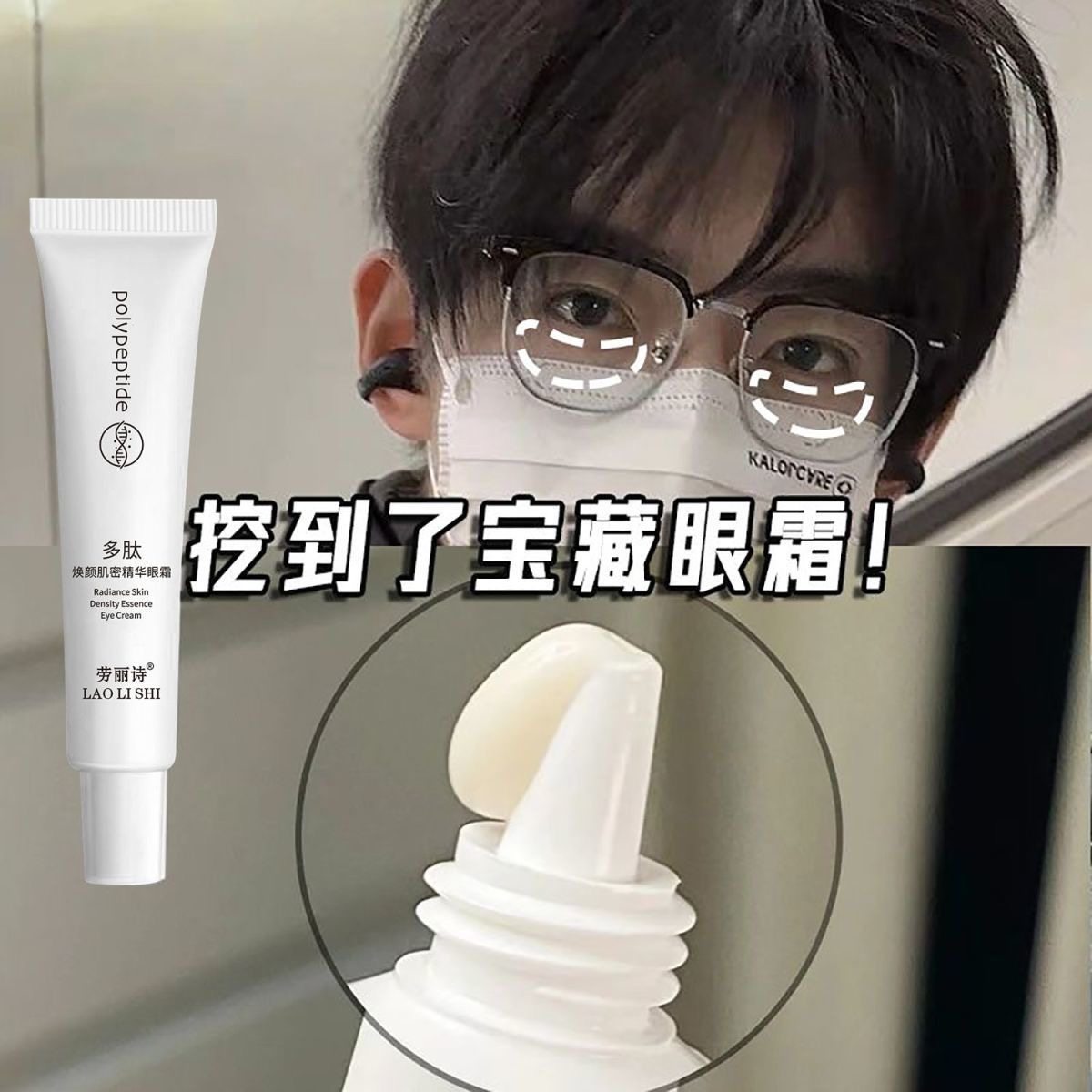 【熬夜通宵】眼霜高中生淡化细纹眼圈脂肪粒男女学生修复紧致眼袋,淘宝优惠券,粉丝福利购,淘宝优惠卷