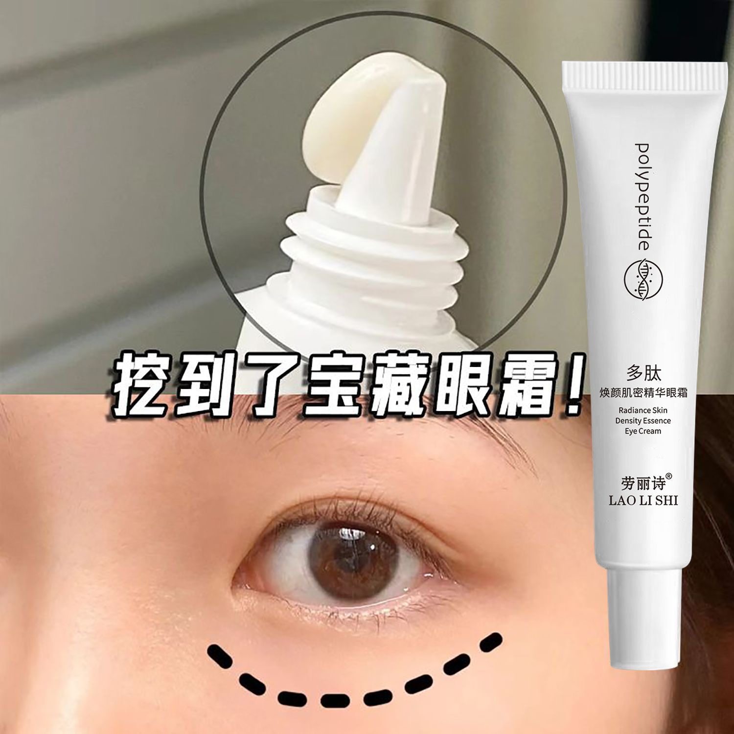 【熬夜通宵】眼霜高中生淡化细纹眼圈脂肪粒男女学生修复紧致眼袋,淘宝优惠券,粉丝福利购,淘宝优惠卷