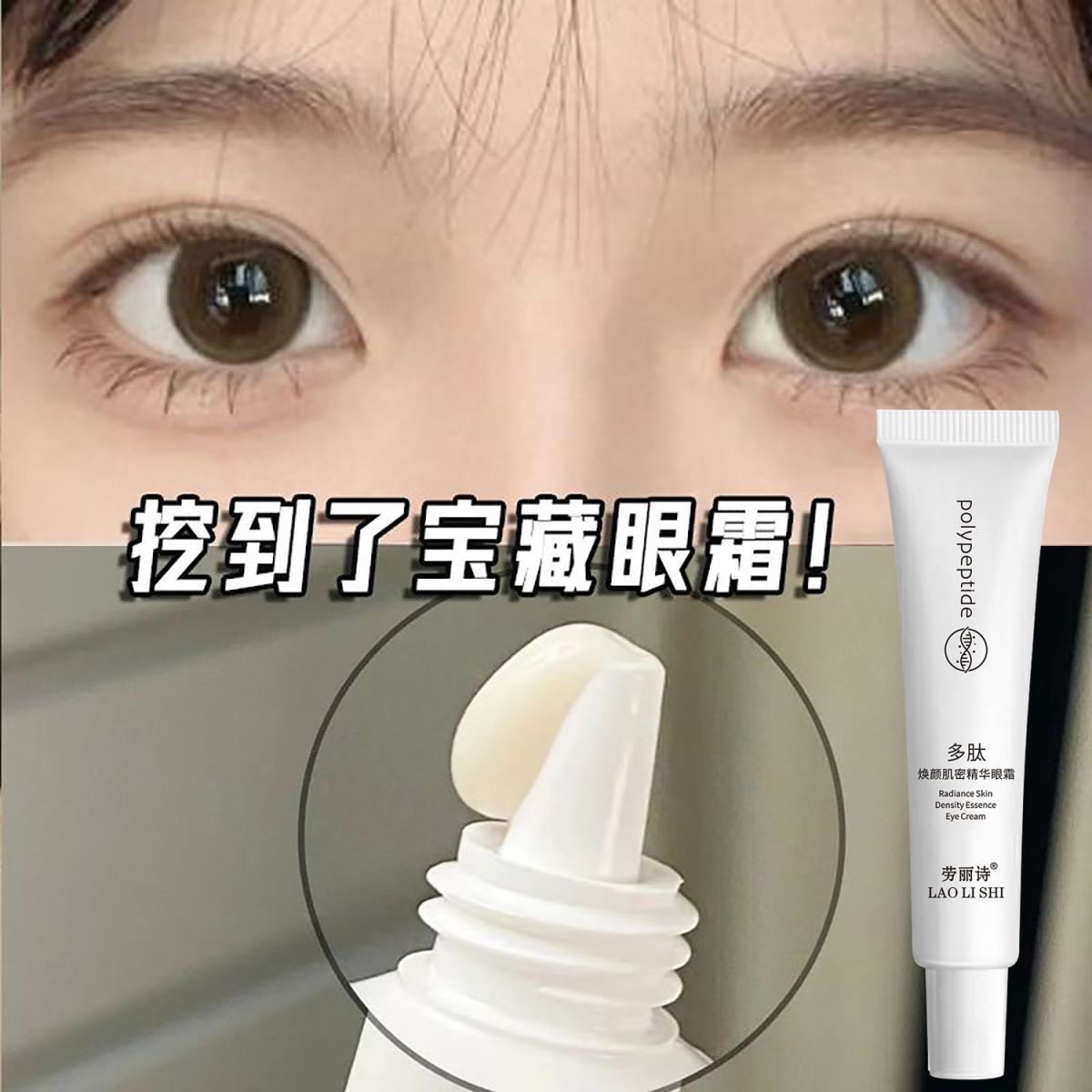 【熬夜通宵】眼霜高中生淡化细纹眼圈脂肪粒男女学生修复紧致眼袋,淘宝优惠券,粉丝福利购,淘宝优惠卷