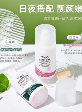 大瓶15%壬二酸水杨酸祛痘凝胶