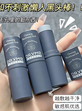 告别草莓鼻【黑头克星】