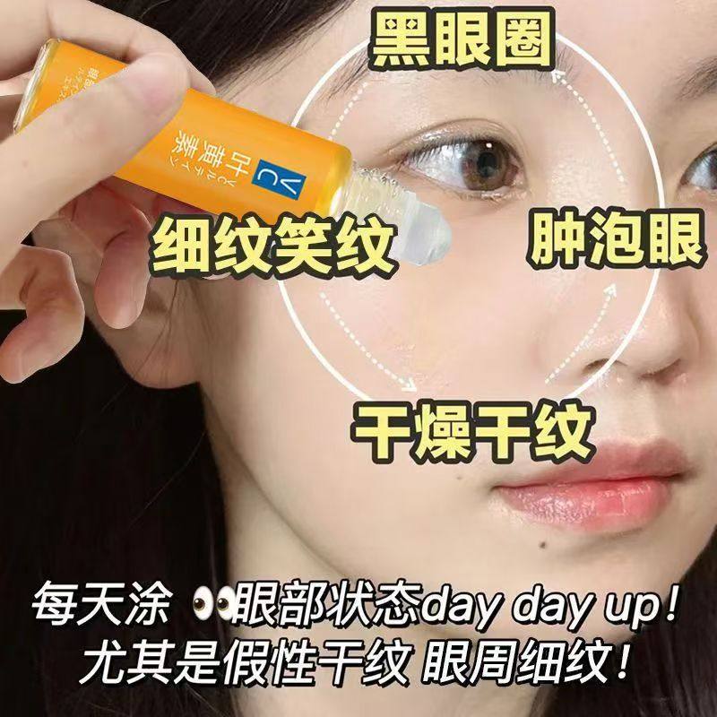 【买一发三】叶黄素眼部精华油抹细纹眼袋黑眼圈紧致抗皱纹滚珠,淘宝优惠券,粉丝福利购,淘宝优惠卷