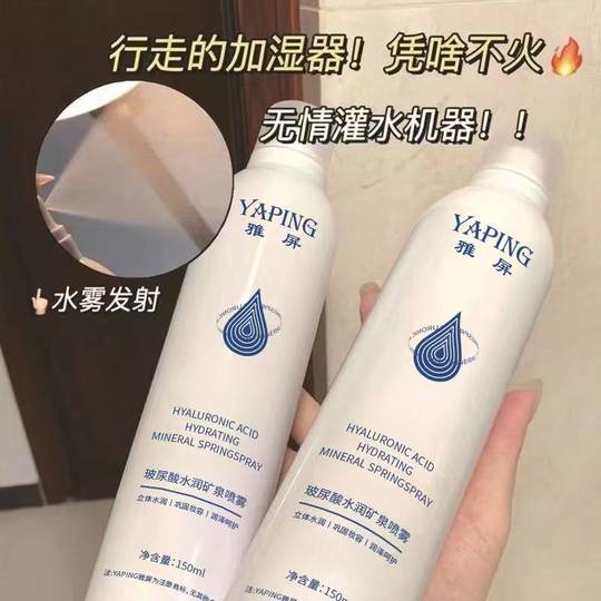 Hyaluronic acid hydrating spray moisturizes anti-aging facial moisturizing moisturizing water soothes skin toner