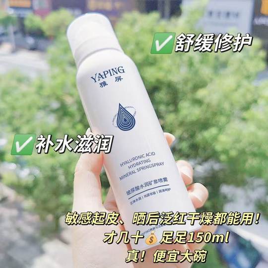 Hyaluronic acid hydrating spray moisturizes anti-aging facial moisturizing moisturizing water soothes skin toner