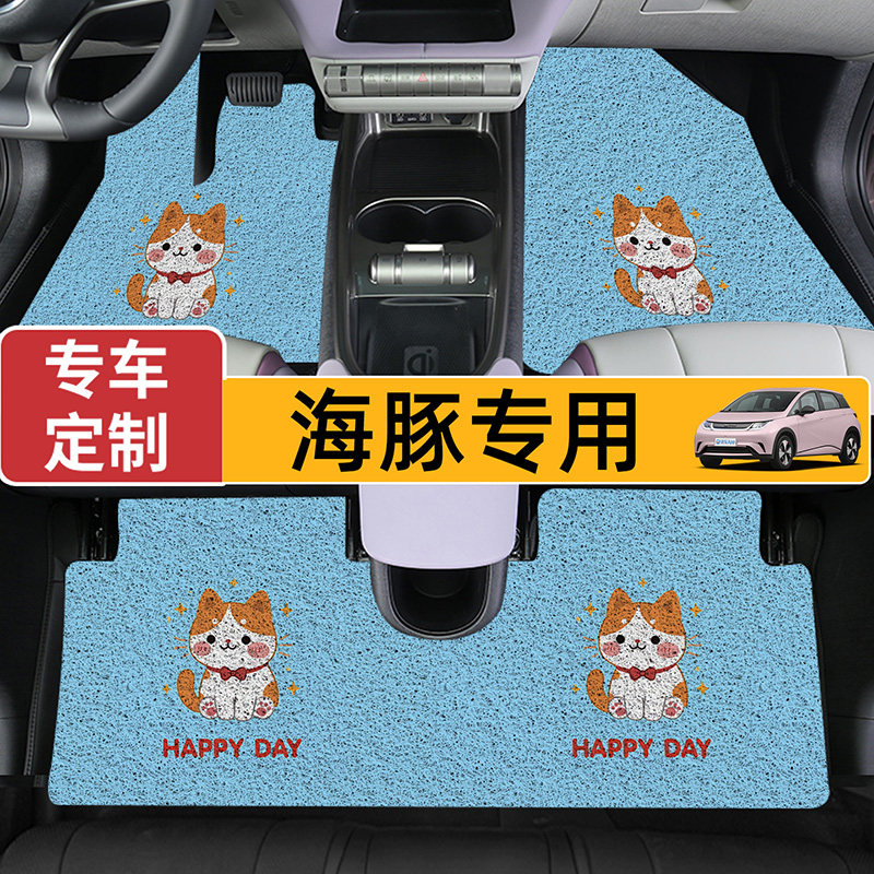 2025 BYD Dolphin car floor mats cartoon front and rear special cartoon floor mats wire loop carpet pads interior