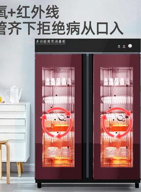 黑钛金立式餐饮大容量商用消毒柜