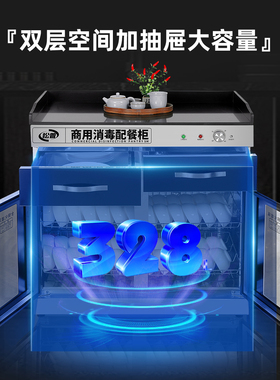 松普消毒柜不锈钢大容量餐具柜