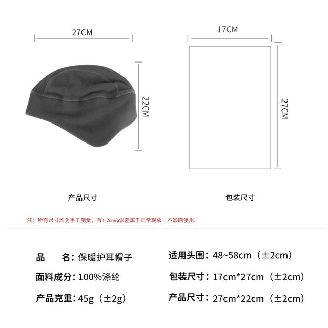 Military fans outdoor cycling outdoor warm small cap polar fleece ear-covering hat windproof and cold-proof Baotou lined hat