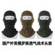 Russian special forces cold war tactical hood mask