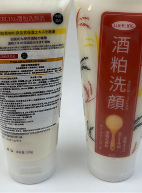 氨基酸酒粕洗颜日本LUERLING酒糟洗面奶清洁补水保湿卸妆泡沫洁面