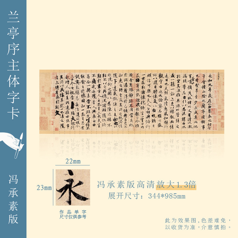 知纸兰亭序临摹字帖作品纸冯承素摹本放大神龙本长卷书法行书字卡,淘宝优惠券,粉丝福利购,淘宝优惠卷