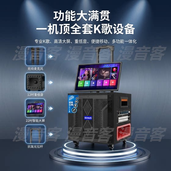 2025 New Outdoor KTV Video Voucher Audio