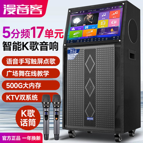 2026新款点歌机家庭ktv音响K歌一体机家用卡拉ok音响户外k歌音箱-图0