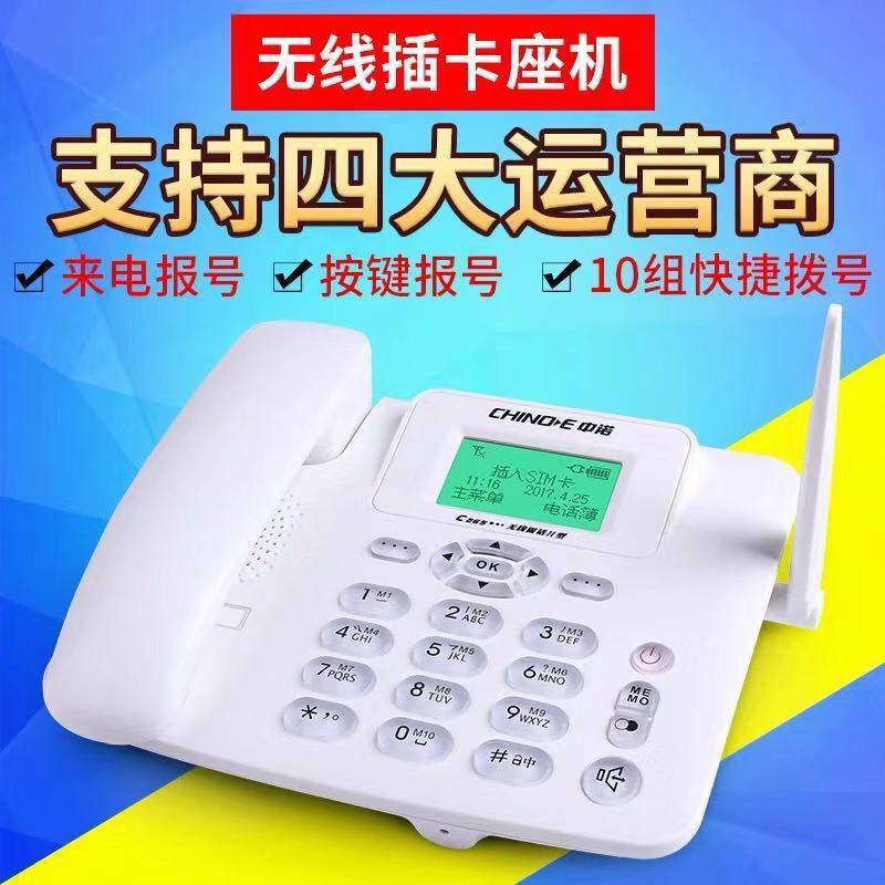 全网通4G无线插卡电话机移动联通双卡电信广电座机办公家用老人机 - 图1