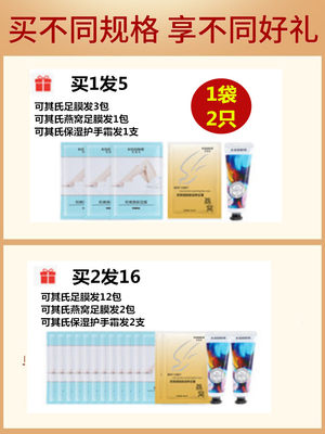 可其氏脚膜脱皮足膜李佳推荐去死皮老茧嫩脚补水脚后跟开裂脱皮琦 虎窝淘