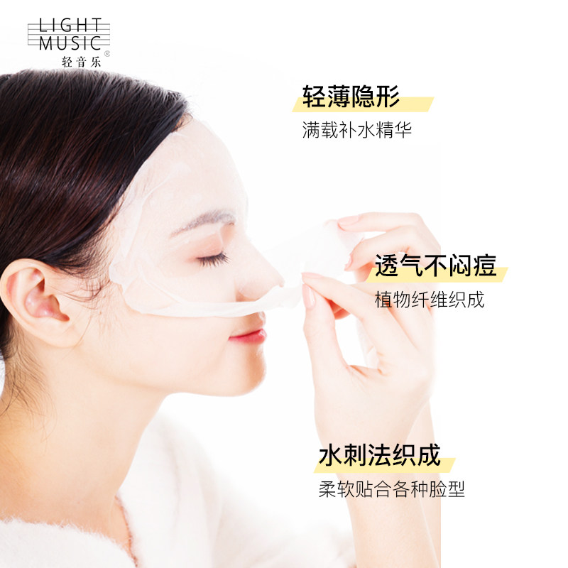 轻音乐洋甘菊面膜补水舒缓晒后贴片 轻音乐贴片面膜
