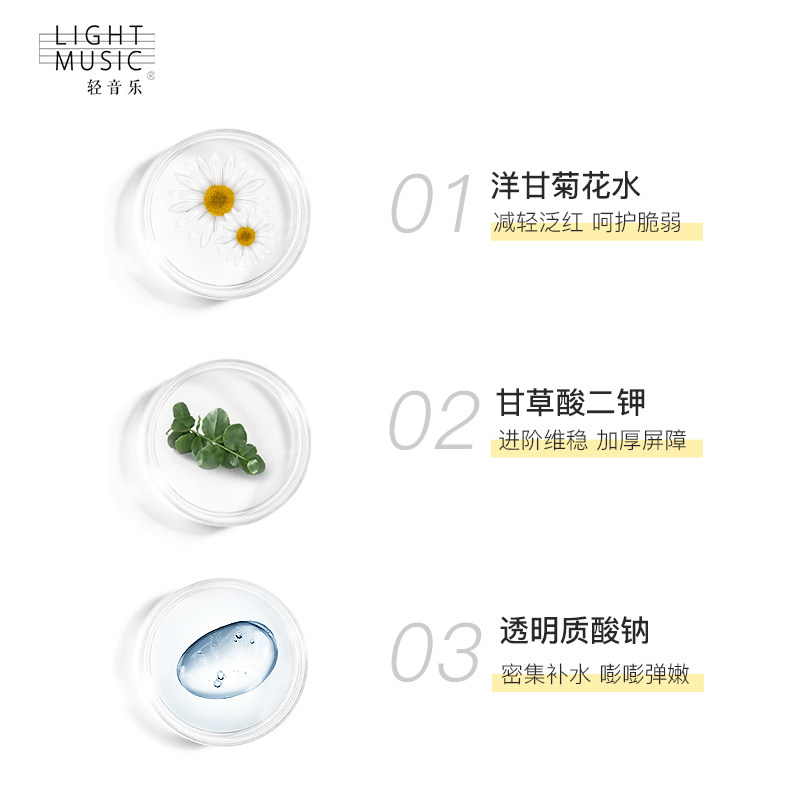 轻音乐洋甘菊面膜补水舒缓晒后贴片 轻音乐贴片面膜
