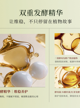 轻音乐栀子酵母维稳补水面膜