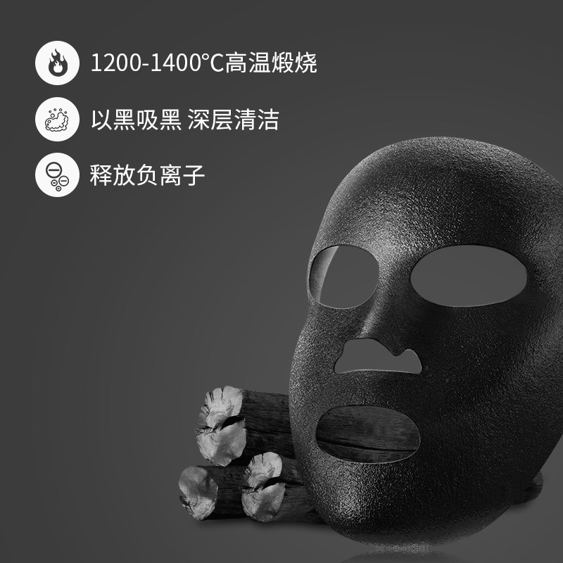 源自台湾轻音乐保加利亚黑面膜 轻音乐贴片面膜