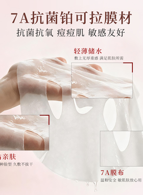 轻音乐玫瑰花水面膜提亮肤色