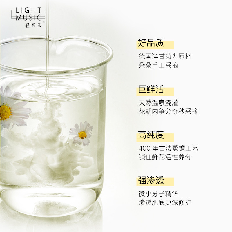 轻音乐洋甘菊面膜补水舒缓晒后贴片 轻音乐贴片面膜