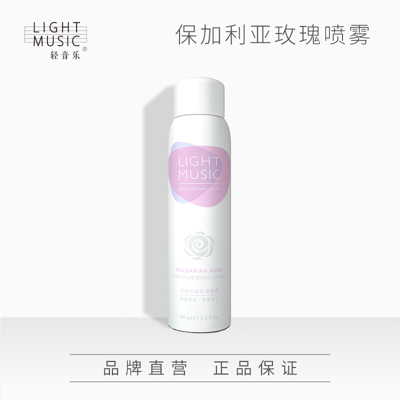 轻音乐玫瑰花水喷雾女补水爽肤水 轻音乐喷雾