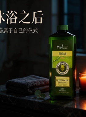 小老师橄榄油身体精华油滋润保湿舒缓干燥全身按摩护肤全秋冬更佳