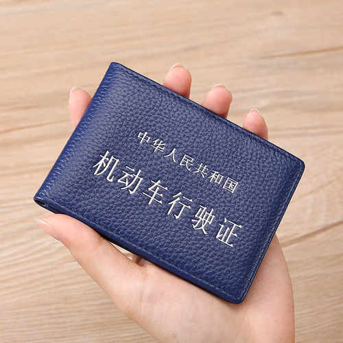 机动车行驶证皮套真皮超薄头层牛皮证件包外壳驾驶证保护套行驶本 - 图0