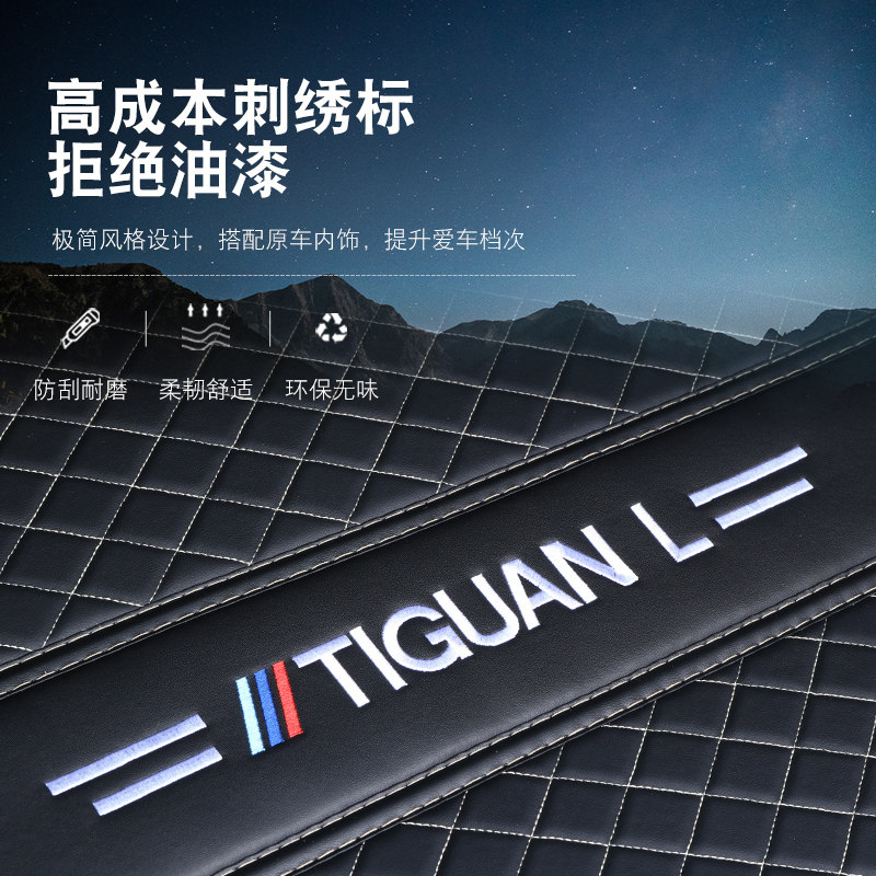 适用于大众途观L后备箱垫全包围25款途观LPRO车内装饰用品尾箱垫,淘宝优惠券,粉丝福利购,淘宝优惠卷