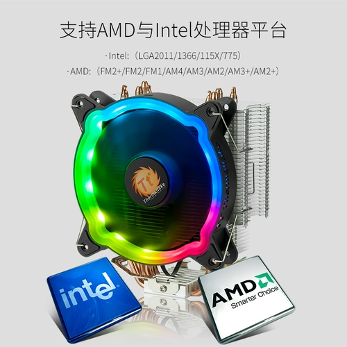 TT Rainbow D400pcpurgb Radiator AMD FAN I5/I3 1155/1151/1150/красочный ананас