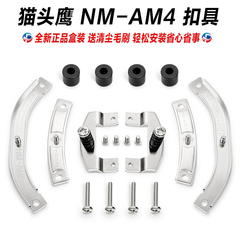 猫头鹰散热器扣具NM-115x AM4 UXS L9aL9i i2011 D15/U9/U12/C14S - 图2