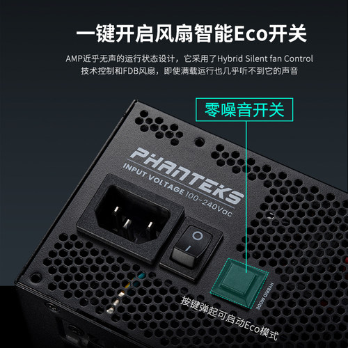 追风者AMP750 850 1000W GH ATX3.0 PCIE5.0全模台式电脑机箱电源-图2