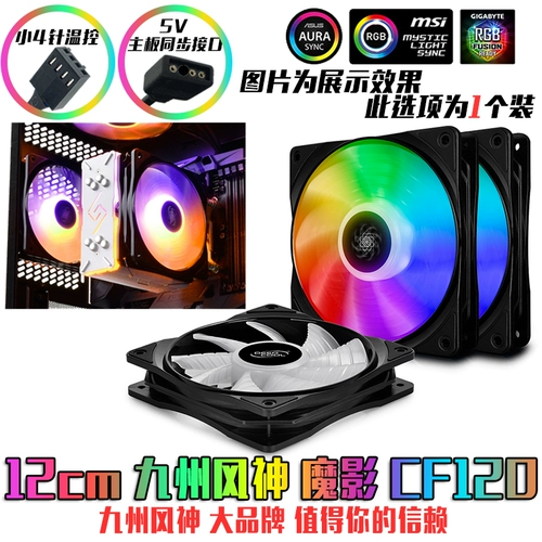 Материнская плата синхронный вентилятор RGB Shenguang Aura Charmatology Computer Control Control Slip Cold Fean Fan Fan Light 12/5 В