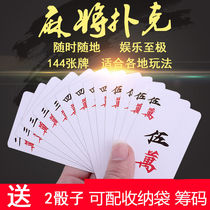 Mahjong Card Thickened Plastic Travel Portable Mini Small Mahjong Card Playing Cards Send 2 Thrones