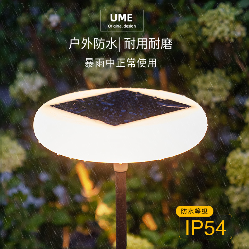 户外防水太阳能草坪灯可USB充简约现代别墅花园景观庭院IF奖灯具,淘宝优惠券,粉丝福利购,淘宝优惠卷