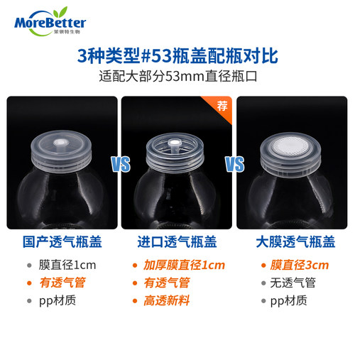 玻璃组培瓶盖子 组培塑料密封透气盖菌种盖子350ml650ml培养瓶盖 - 图3