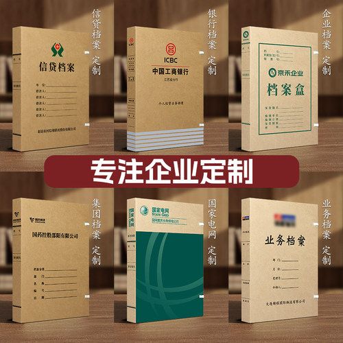 50个牛皮纸档案盒无酸进口纸a4加厚文件盒资料盒纸质收纳盒5cm大号档案夹卷宗会计文书科技盒批发定制印logo - 图0