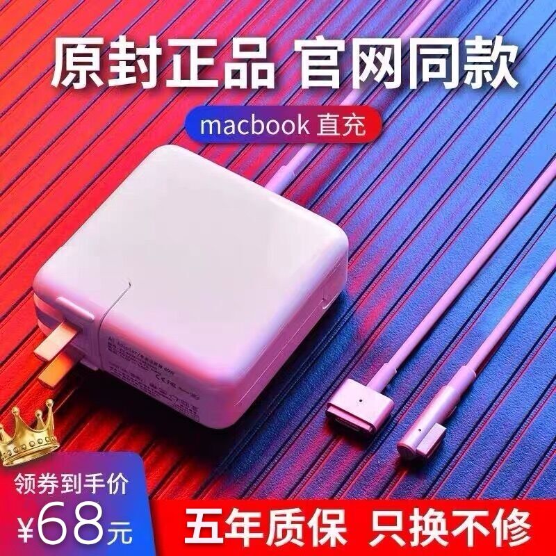 earise适用于苹果电脑充电器macbook air/mac/pro笔记本充电线电源适配器电源线快充45w60w85w充电头配件插头 - 图1