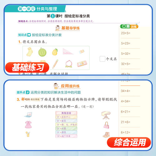 2026秋新版 典中点人教版小学一二三年级四五六年级上册语文数学北师版苏教版英语外研版同步教材课本训练习册题课时作业本天天练 - 图3