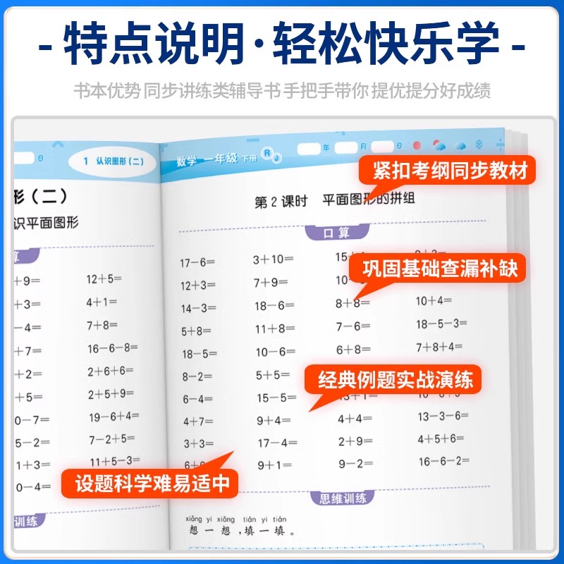 53口算大通关小学数学同步训练习笔算题卡53天天练六四年级五三年级小儿郎5+3计算题二年级一年级上册人教版下册北师大版苏教版5.3-图2