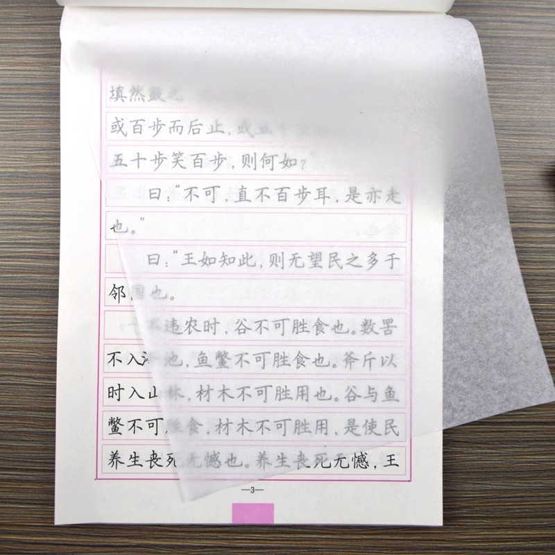 司马彦字帖成人7000常用字通用成年大人学生名人名言唐诗三百首宋词300首字帖钢笔楷书基础练习教程临摹硬笔书法笔画笔顺练字本 - 图1