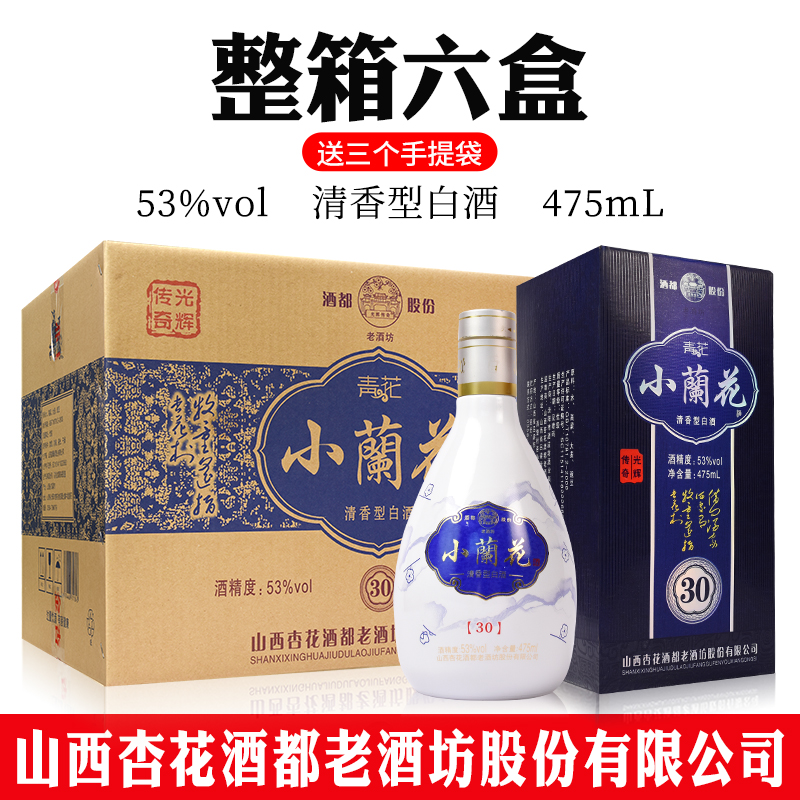 杏花镇白酒小䕞花礼盒装纯粮整箱53度原浆酒475ml6瓶特价高度白酒 - 图0