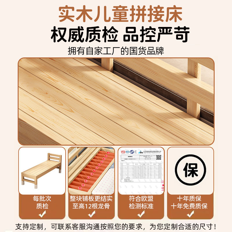 Spliced bed bedside widened for adults to sleep lifting solid wood