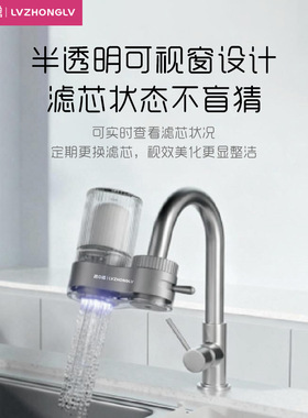 厨房水龙头净水器家用净水器宿舍自来水过滤器除氯前置防溅滤水器
